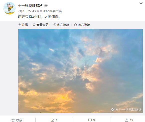 Tài khoản được cho là của Tiêu Chiến vì những đặc điểm nổi bật Ảnh 7