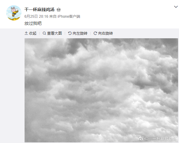 Bài viết đầu tiên của tài khoản được cho là của Tiêu Chiến