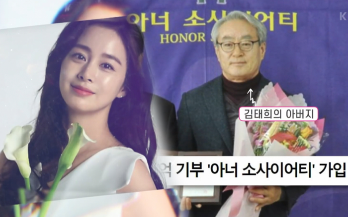 Bố của Kim Tae Hee được tiết lộ là chủ tịch công ty vận tải lớn Hàn Quốc: Doanh thu 321 tỷ/năm! Ảnh 2