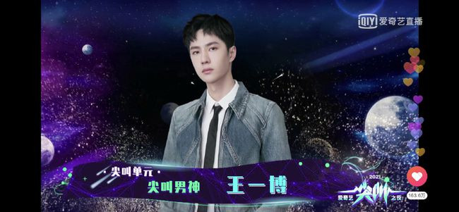 Trở thành Nam thần của 'Đêm hội gào thét' nhưng Vương Nhất Bác không thể đem giải về nhà Ảnh 4