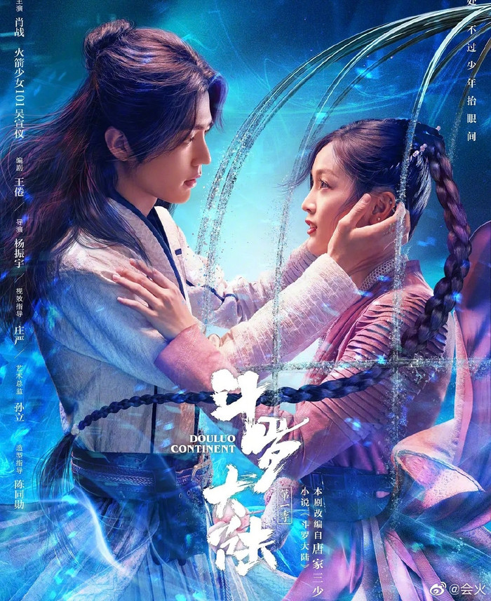 Dù chưa ra mắt tại Trung nhưng Đấu la đại lục của Tiêu Chiến đã được Hàn Quốc mua bản quyền Ảnh 1