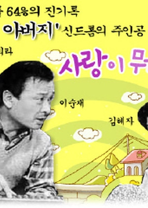 Top 10 K-drama có rating cao nhất trên sóng truyền hình công cộng của Hàn Quốc Ảnh 11