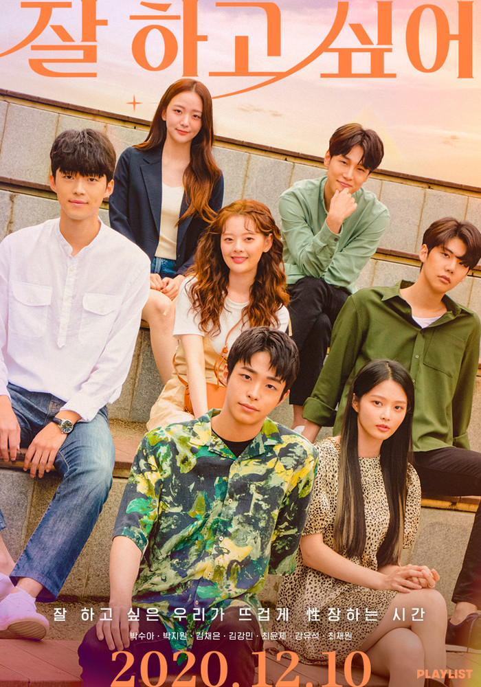 9 web-drama dành cho bạn mùa Giáng sinh 2020 Ảnh 6