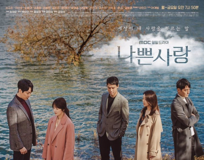 Đề cử 'MBC Drama Awards 2020': Phim của loạt trai đẹp đối đầu căng thẳng Ảnh 9
