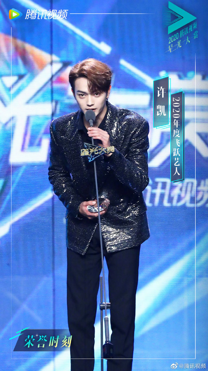 Tinh Quang đại thưởng 2020: Vương Nhất Bác - Tiêu Chiến nhận cùng một giải thưởng Ảnh 9