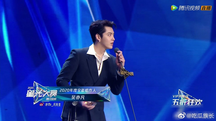 Tinh Quang đại thưởng 2020: Vương Nhất Bác - Tiêu Chiến nhận cùng một giải thưởng Ảnh 18