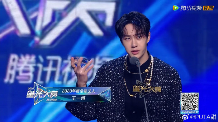 Tinh Quang đại thưởng 2020: Vương Nhất Bác - Tiêu Chiến nhận cùng một giải thưởng Ảnh 17