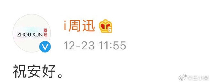 Hành trình hôn nhân giữa Châu Tấn và Cao Thánh Viễn: Bắt đầu âm thầm, kết thúc cũng lặng lẽ! Ảnh 3