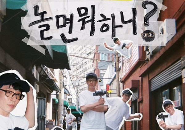 Các show tạp kỹ Hàn Quốc nổi bật của năm 2020: Running Man có còn độc tôn? Ảnh 7