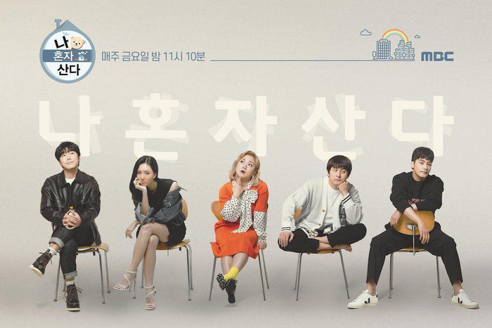 Các show tạp kỹ Hàn Quốc nổi bật của năm 2020: Running Man có còn độc tôn? Ảnh 6