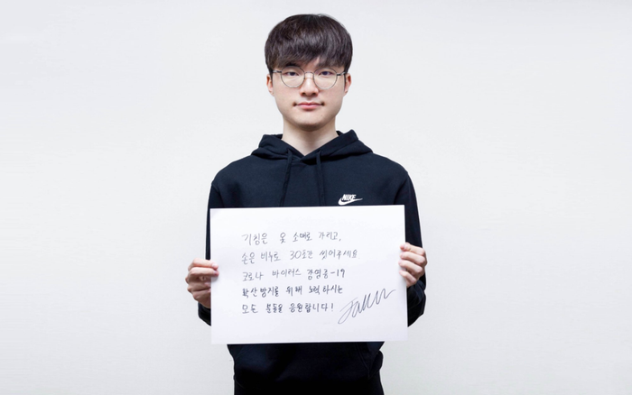 Faker chi tiền tỷ để làm từ thiện, bản thân chỉ tiêu 4 triệu đồng/tháng Ảnh 2