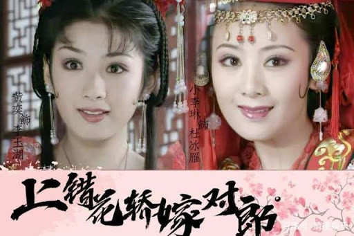 Triệu Lệ Dĩnh - Lý Thấm sẽ 'lên nhầm kiệu hoa được chồng như ý' trong năm tới? Ảnh 3