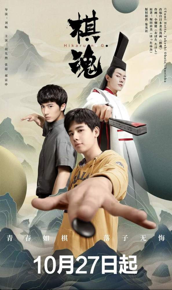 Những bộ phim truyền hình Hoa ngữ được đánh giá cao trong năm 2020: Bất ngờ với sự có mặt của Angelababy Ảnh 5