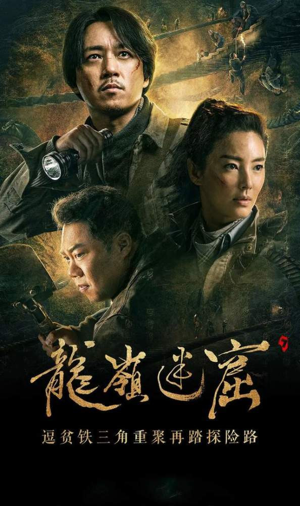 Những bộ phim truyền hình Hoa ngữ được đánh giá cao trong năm 2020: Bất ngờ với sự có mặt của Angelababy Ảnh 6