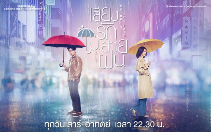 Lời yêu trong mưa - Có tiếng yêu thương khẽ rơi vào một ngày mưa Ảnh 2