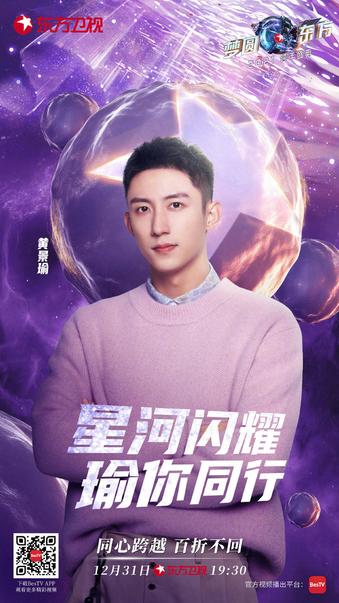 Poster của Hoàng Cảnh Du