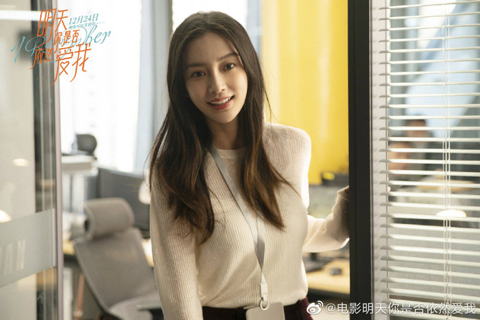 Angelababy 'tích góp' thêm 1 bộ phim vào BST điểm Douban dưới 5 Ảnh 1