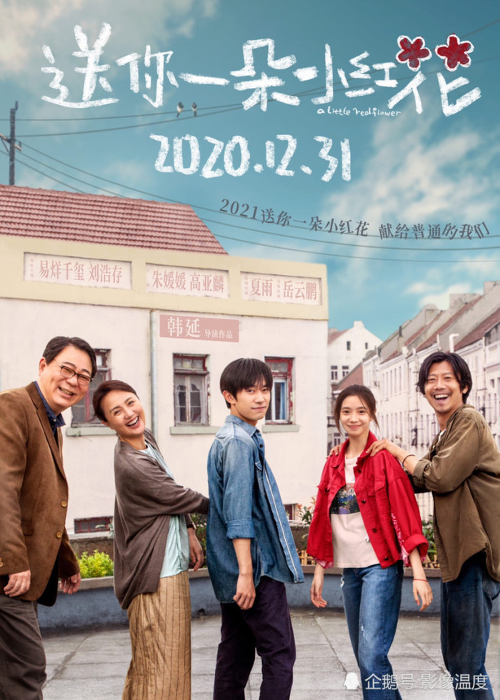 Dịch Dương Thiên Tỉ dầm mưa suốt 8 tiếng đồng hồ để quay Tặng bạn một đóa hoa nhỏ màu đỏ Ảnh 3