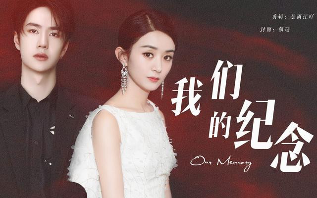 Hữu phỉ còn chưa kết thúc, Triệu Lệ Dĩnh sắp tái hợp với Vương Nhất Bác trong Tướng môn độc hậu? Ảnh 4
