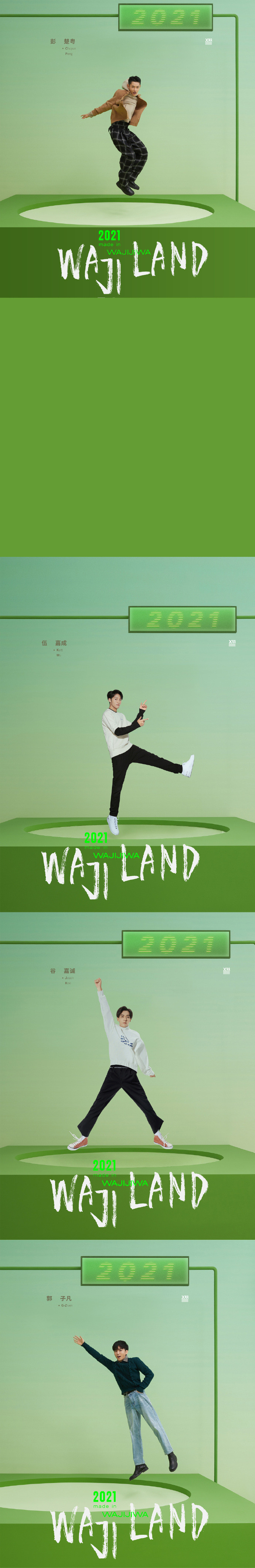 Từ trên xuống: Bành Sở Việt, Ngũ Gia Thành, Cốc Gia Thành, Quách Tử Phàm 