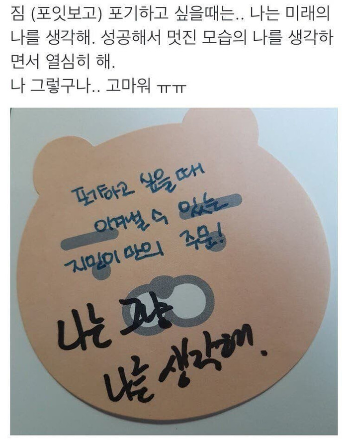 4 lời khuyên cực ấm lòng từ Jimin (BTS) gửi đến ARMY Ảnh 4