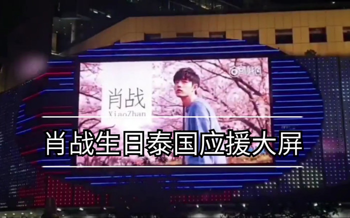 Tiêu Chiến là nghệ sĩ Hoa Ngữ được yêu thích nhất tại Thái Lan, Vương Nhất Bác mãi đuổi theo sau Ảnh 9