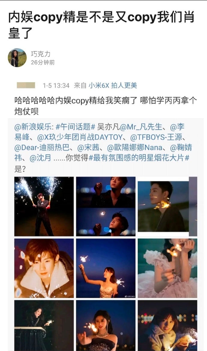 Hàng loạt những bức hình các ca sĩ, diễn viên chụp hình cùng cây pháo cầm tay giống Tiêu Chiến đã được đính kèm vào bài viết