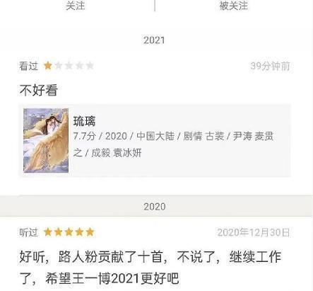 Lộ bằng chứng cho thấy fan Vương Nhất Bác chơi xấu, votes 1 sao cho phim của Tiêu Chiến và Thành Nghị Ảnh 9