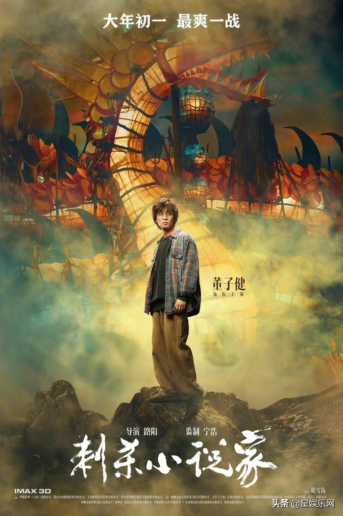 Đổng Tử Kiện đảm nhận vai nam chính trong Ám sát tiểu thuyết gia