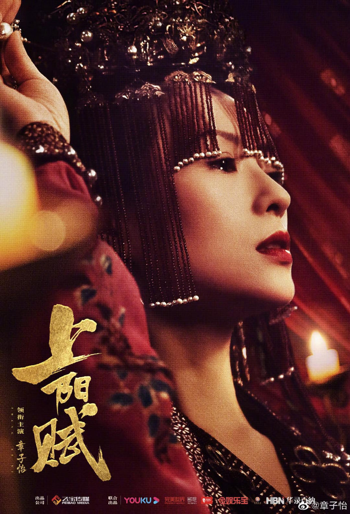 Poster mới được công bố