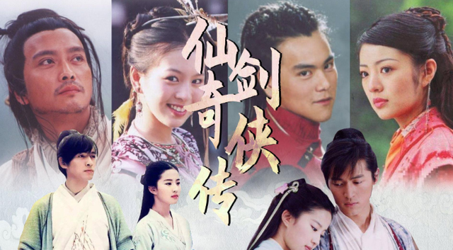 Poster Tiên kiếm kỳ hiệp có sự tham gia của Hồ Ca, Lưu Diệc Phi,...