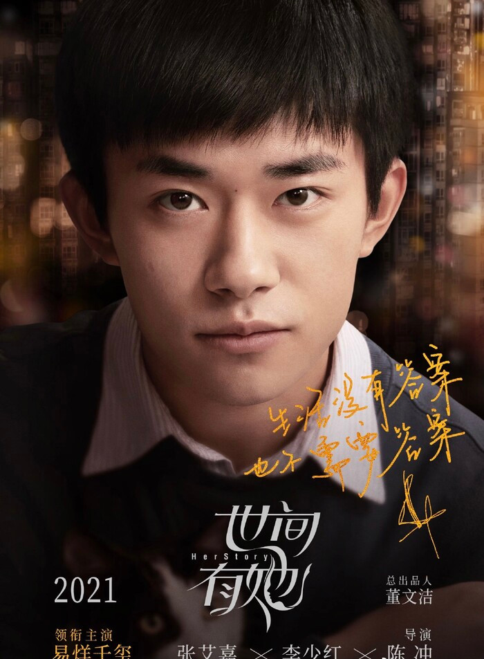 Posrer Câu chuyện của cô ấy