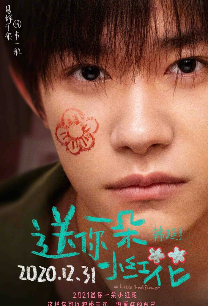 Poster Tặng người đóa hoa đỏ nhỏ