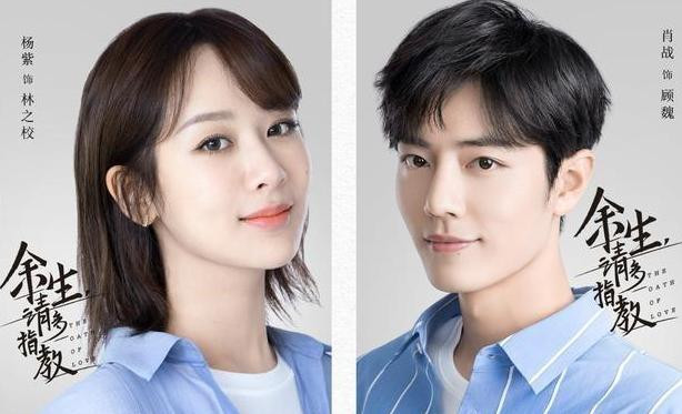 Ngoài ba tác phẩm đang chờ chiếu, Tiêu Chiến còn có thêm hai bộ chuẩn bị đóng Ảnh 6