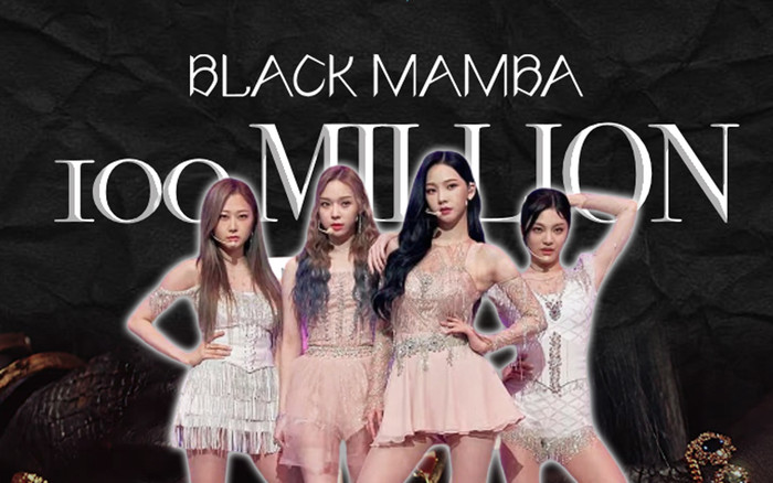 'Black Mamba' của aespa xô đổ kỉ lục mới, trở thành MV debut đạt 100 triệu view nhanh nhất Kpop Ảnh 2