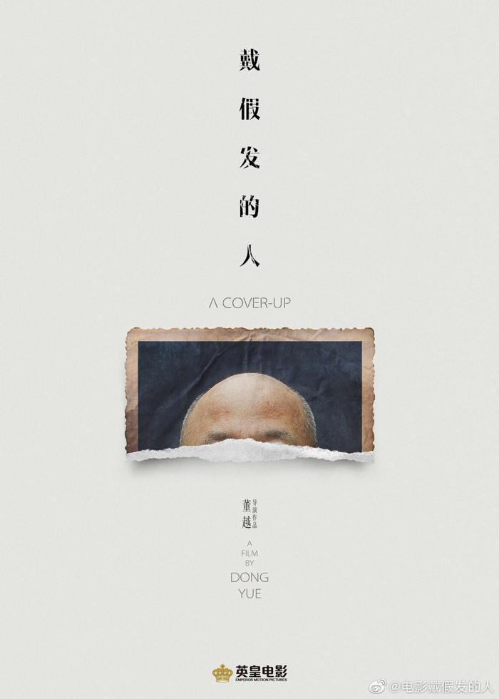 A Cover-up là tác phẩm phim của Đổng Việt