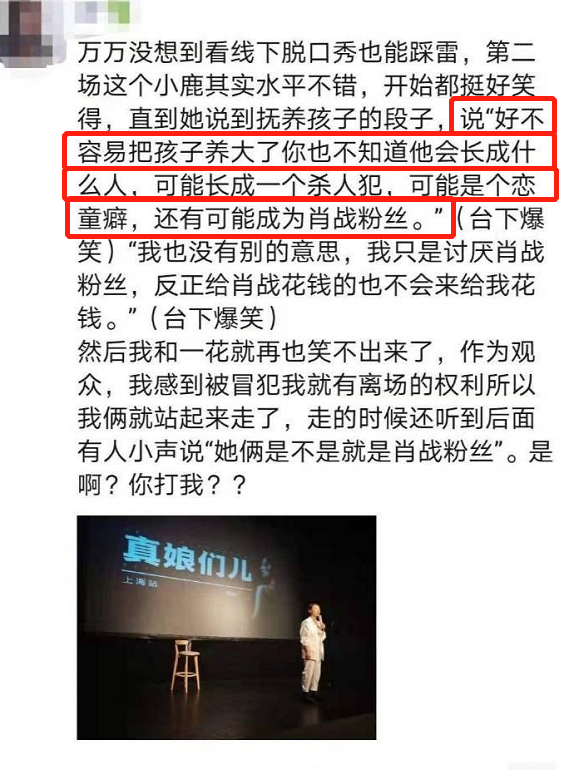 Thí sinh show thực tế công khai chê bai Tiêu Chiến, ví von fan anh chàng với kẻ giết người Ảnh 5