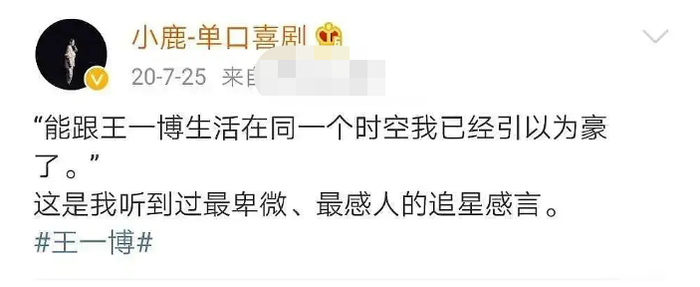 Thí sinh show thực tế công khai chê bai Tiêu Chiến, ví von fan anh chàng với kẻ giết người Ảnh 7