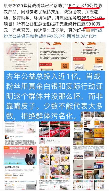 Thí sinh show thực tế công khai chê bai Tiêu Chiến, ví von fan anh chàng với kẻ giết người Ảnh 11