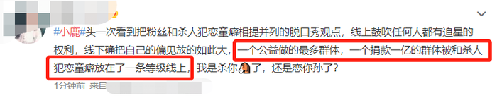 Thí sinh show thực tế công khai chê bai Tiêu Chiến, ví von fan anh chàng với kẻ giết người Ảnh 10