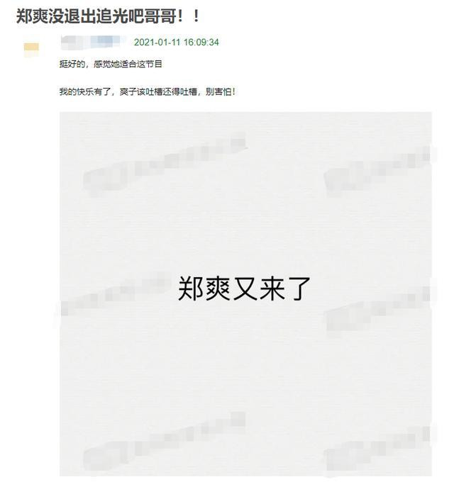 Trịnh Sảng trở lại show 'Anh trai theo đuổi ánh sáng' sau hơn chục ngày tuyên bố rời đi vì sự cố vạ miệng Ảnh 4