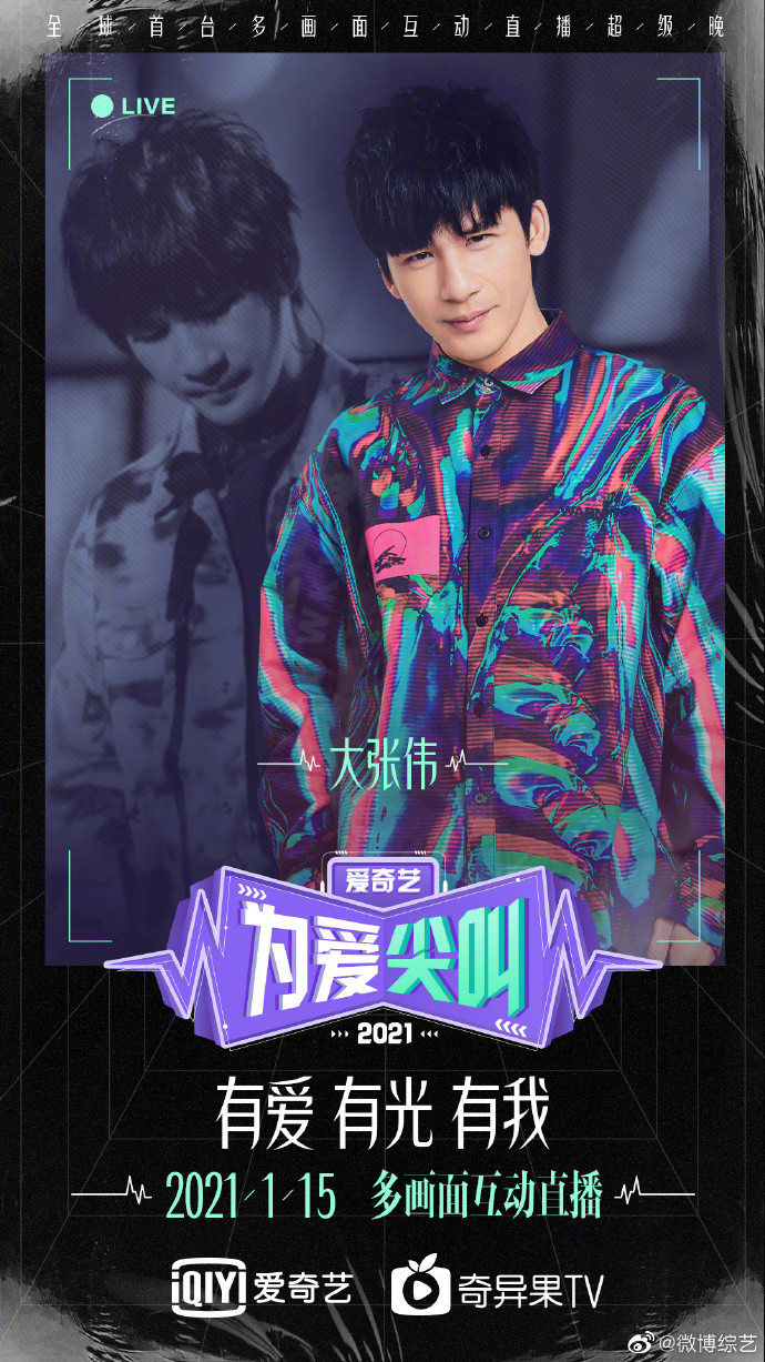 Đại Trương Vỹ