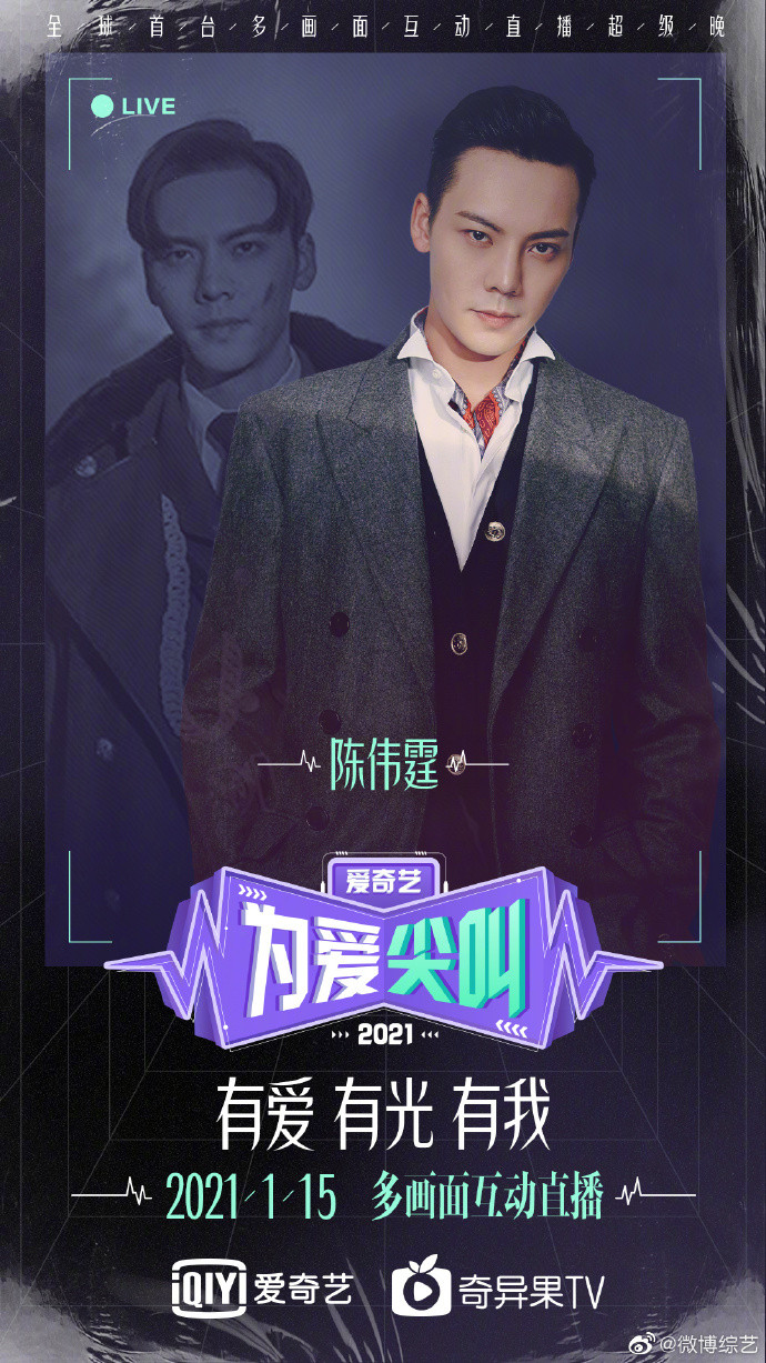 Thái Từ Khôn cùng bạn diễn của Tiêu Chiến và các sao Hoa ngữ có mặt trong 'Hét lên vì tình yêu' Ảnh 14