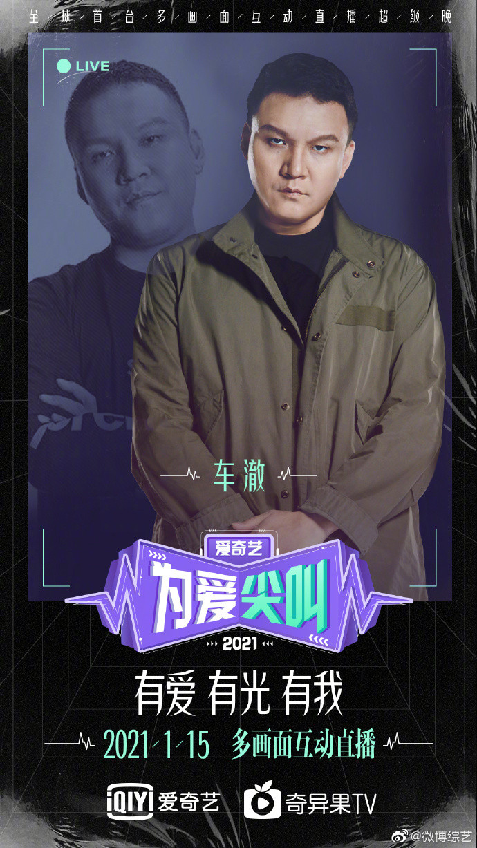 Thái Từ Khôn cùng bạn diễn của Tiêu Chiến và các sao Hoa ngữ có mặt trong 'Hét lên vì tình yêu' Ảnh 10