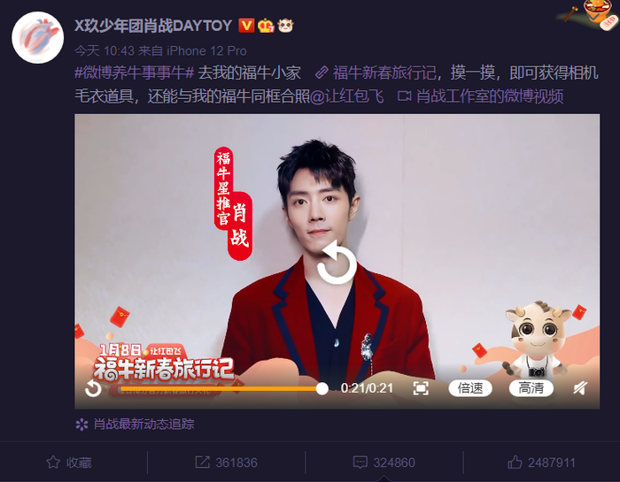 Bài viết mới nhất trên trang cá nhân của Tiêu Chiến