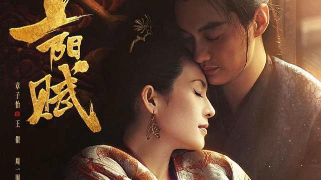 Douban 'Thượng Dương Phú': Chương Tử Di đừng nên đóng truyền hình nữa! Ảnh 5