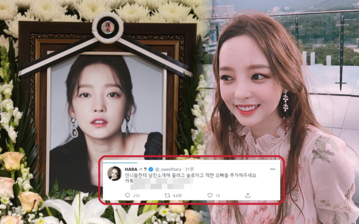 Goo Hara (KARA) cập nhật mạng xã hội tìm 'bạn trai' sau 1 năm tự tử Ảnh 2