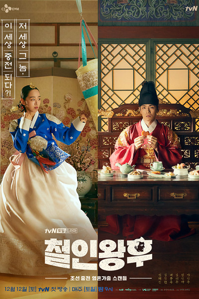 Tất tần tật vấn đề về dàn cast Mr.Queen: toàn là những thương hiệu tuổi tác tiềm năng, tài sắc vẹn toàn Hình ảnh 3