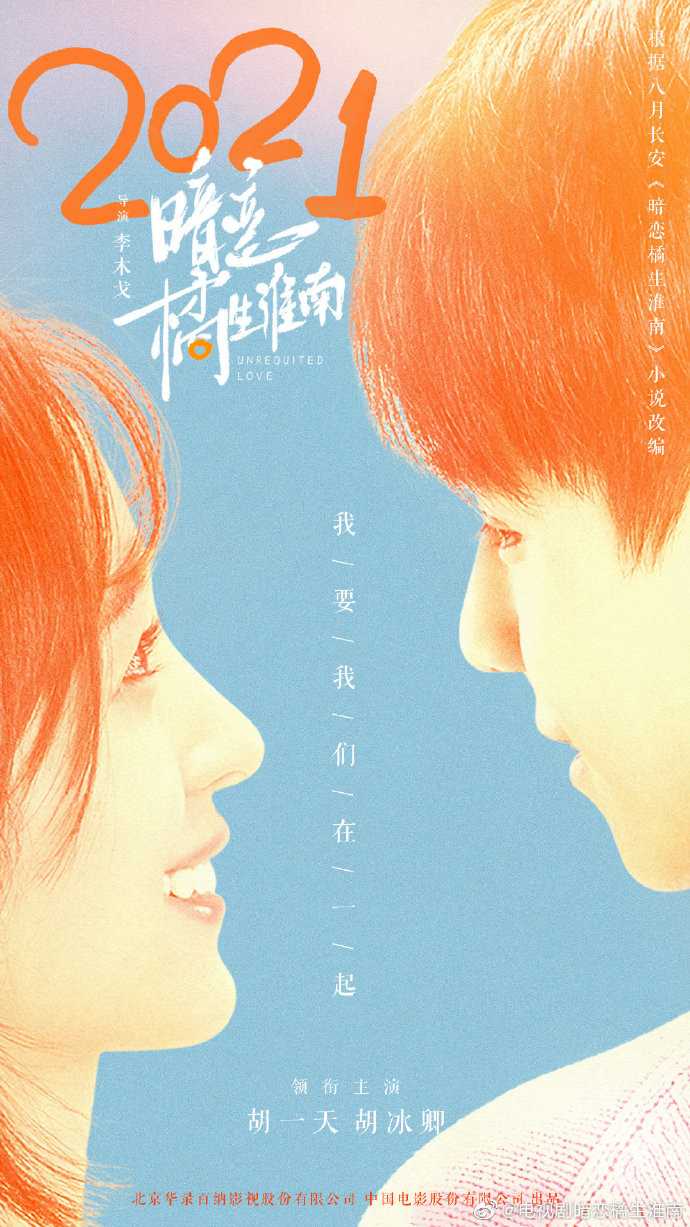 'Thầm yêu: Quất sinh Hoài Nam': Loạt cử chỉ ngọt ngào của Hồ Nhất Thiên và Hồ Băng Khanh Ảnh 2