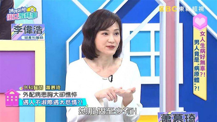 Bác sĩ phẫu thuật Tiêu Mộ Kỳ.